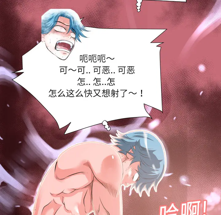 超乎想像[顶通]韩漫全集-第4话无删减无遮挡章节图片 