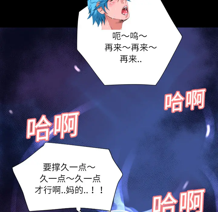超乎想像[顶通]韩漫全集-第4话无删减无遮挡章节图片 