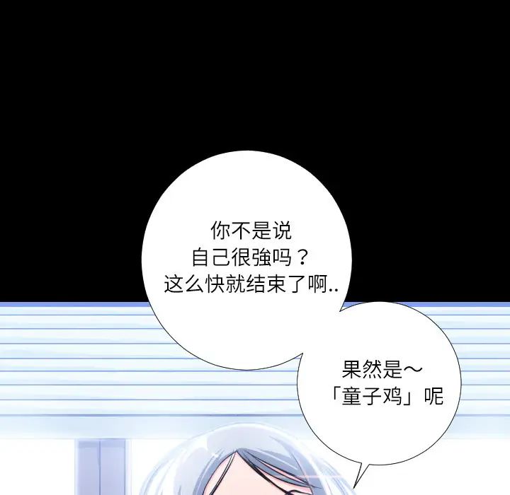 超乎想像[顶通]韩漫全集-第4话无删减无遮挡章节图片 