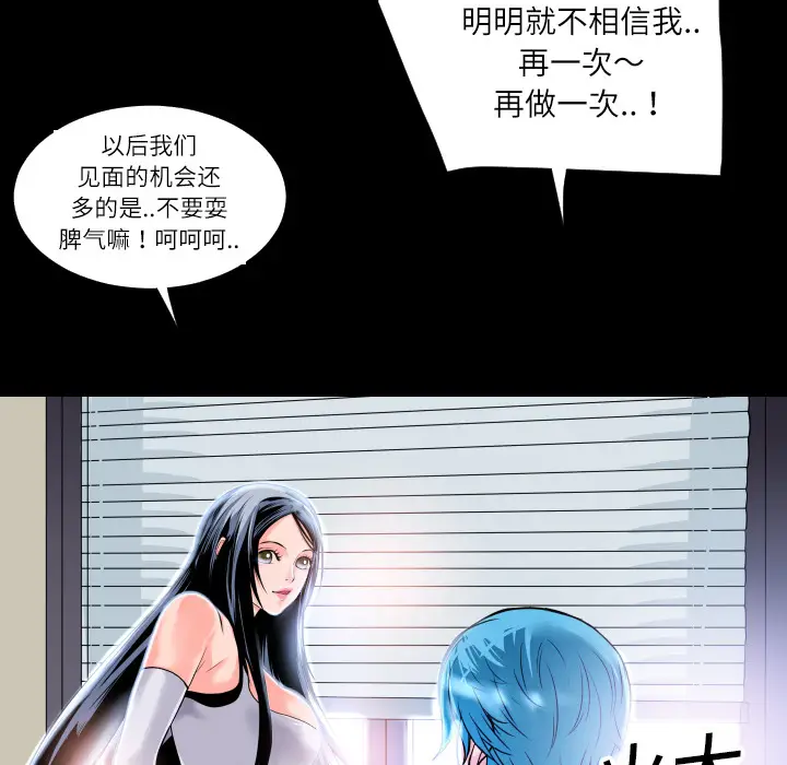超乎想像[顶通]韩漫全集-第4话无删减无遮挡章节图片 