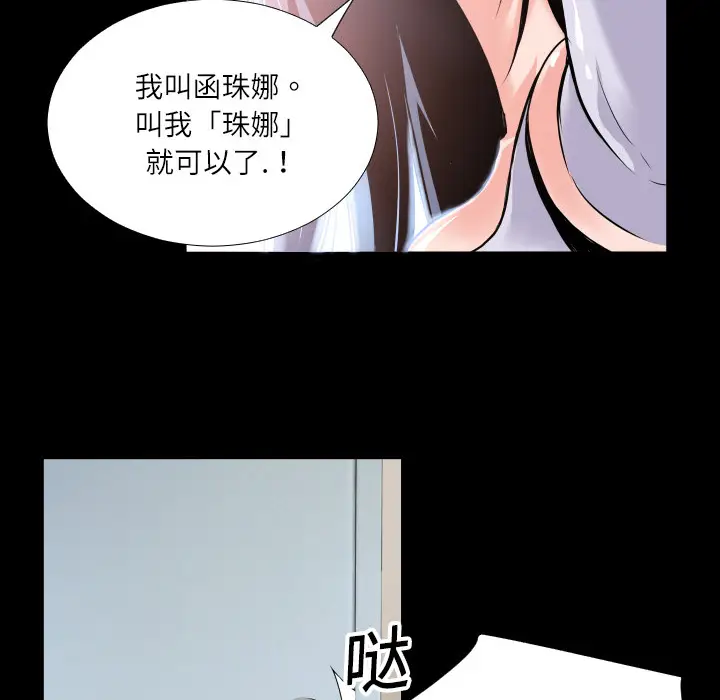超乎想像[顶通]韩漫全集-第4话无删减无遮挡章节图片 