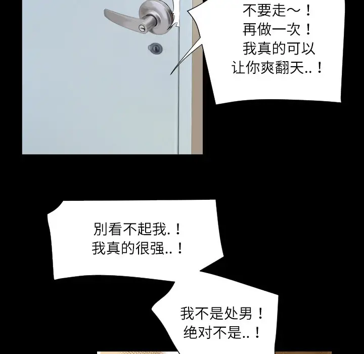 超乎想像[顶通]韩漫全集-第4话无删减无遮挡章节图片 