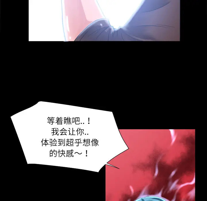 超乎想像[顶通]韩漫全集-第4话无删减无遮挡章节图片 