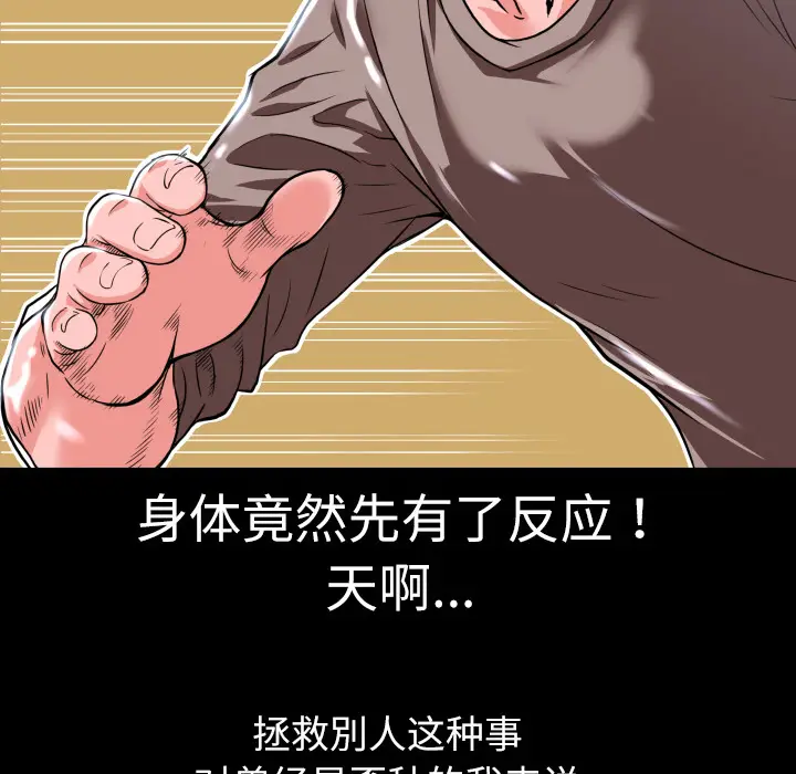 超乎想像[顶通]韩漫全集-第4话无删减无遮挡章节图片 
