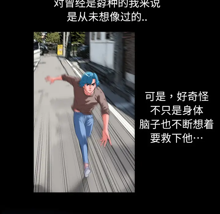 超乎想像[顶通]韩漫全集-第4话无删减无遮挡章节图片 