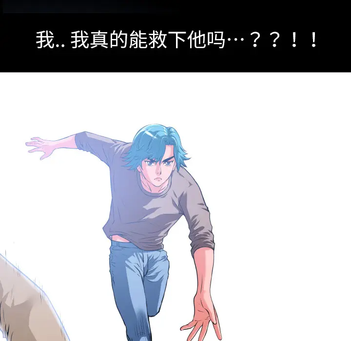 超乎想像[顶通]韩漫全集-第4话无删减无遮挡章节图片 