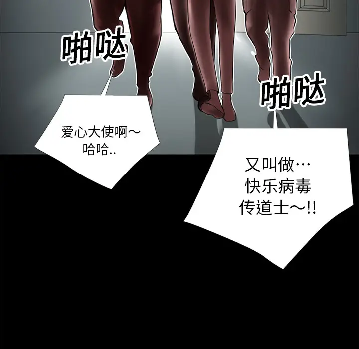 超乎想像[顶通]韩漫全集-第6话无删减无遮挡章节图片 