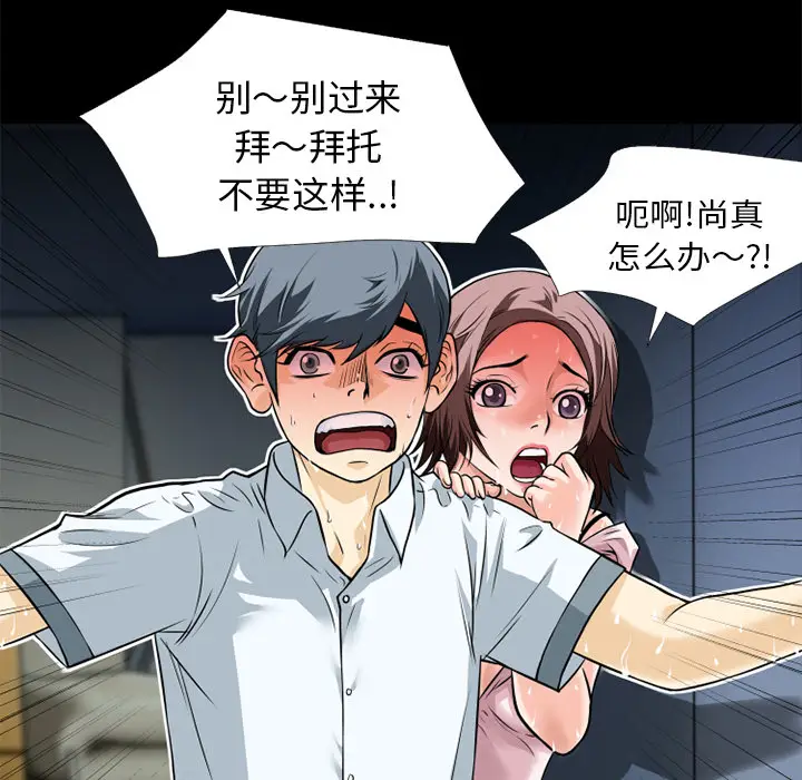 超乎想像[顶通]韩漫全集-第6话无删减无遮挡章节图片 