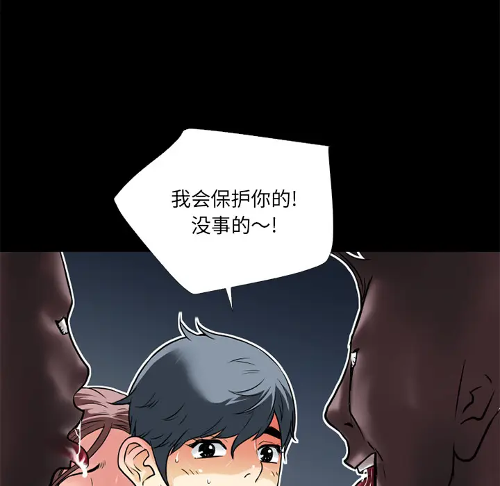 超乎想像[顶通]韩漫全集-第6话无删减无遮挡章节图片 