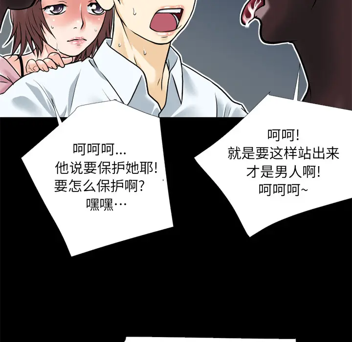 超乎想像[顶通]韩漫全集-第6话无删减无遮挡章节图片 