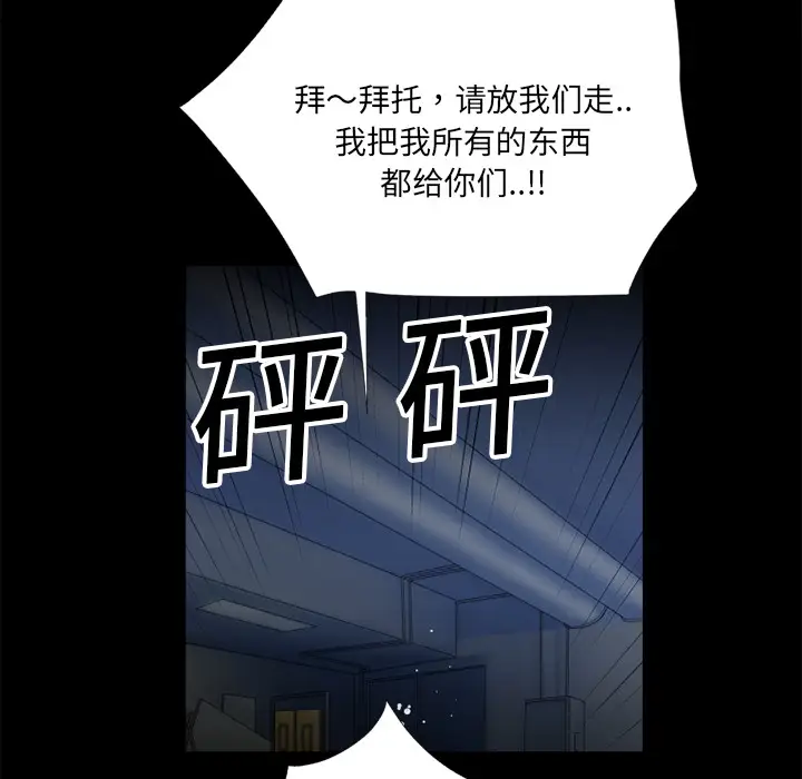 超乎想像[顶通]韩漫全集-第6话无删减无遮挡章节图片 