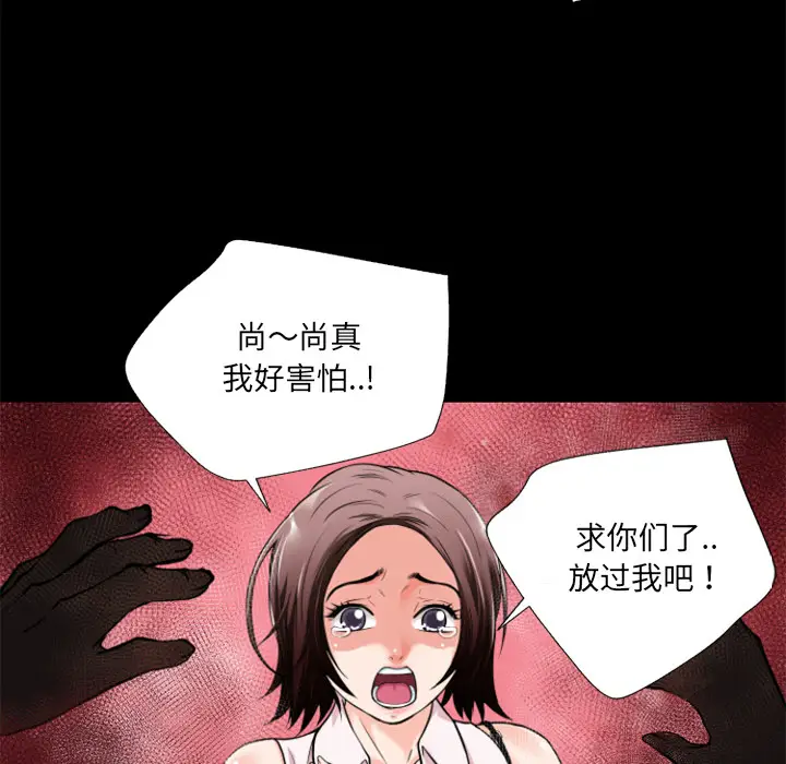 超乎想像[顶通]韩漫全集-第6话无删减无遮挡章节图片 