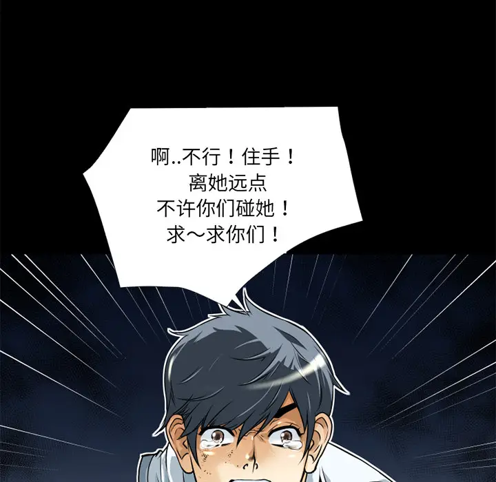 超乎想像[顶通]韩漫全集-第6话无删减无遮挡章节图片 