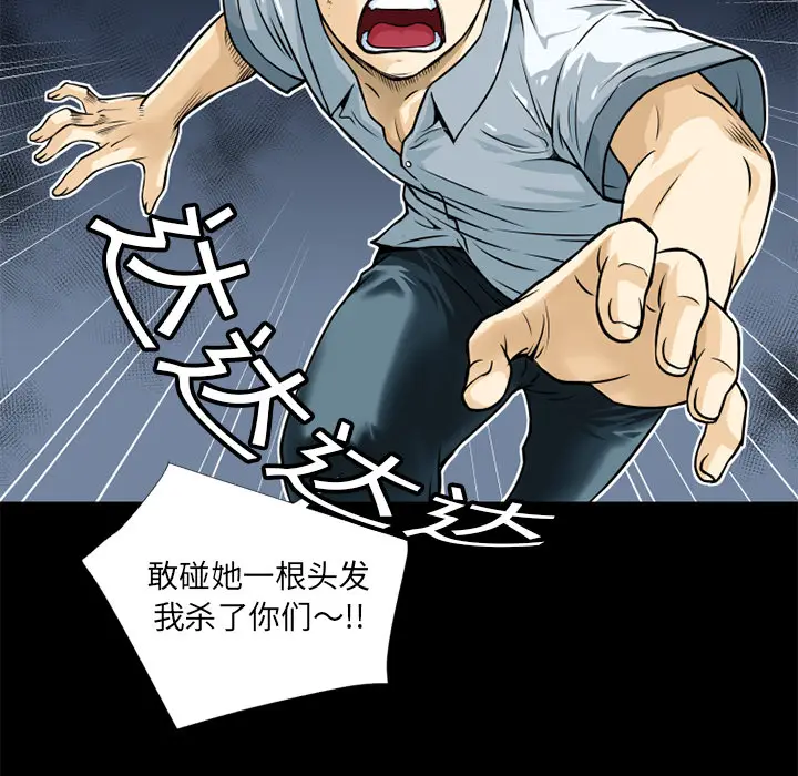 超乎想像[顶通]韩漫全集-第6话无删减无遮挡章节图片 