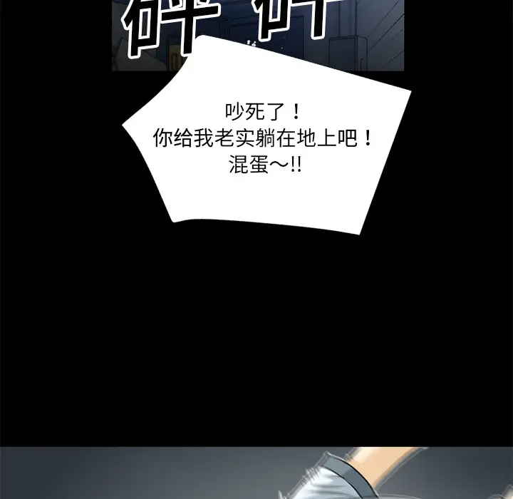 超乎想像[顶通]韩漫全集-第6话无删减无遮挡章节图片 