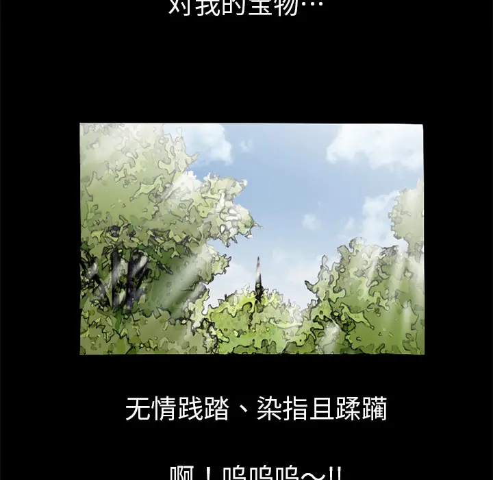 超乎想像[顶通]韩漫全集-第6话无删减无遮挡章节图片 