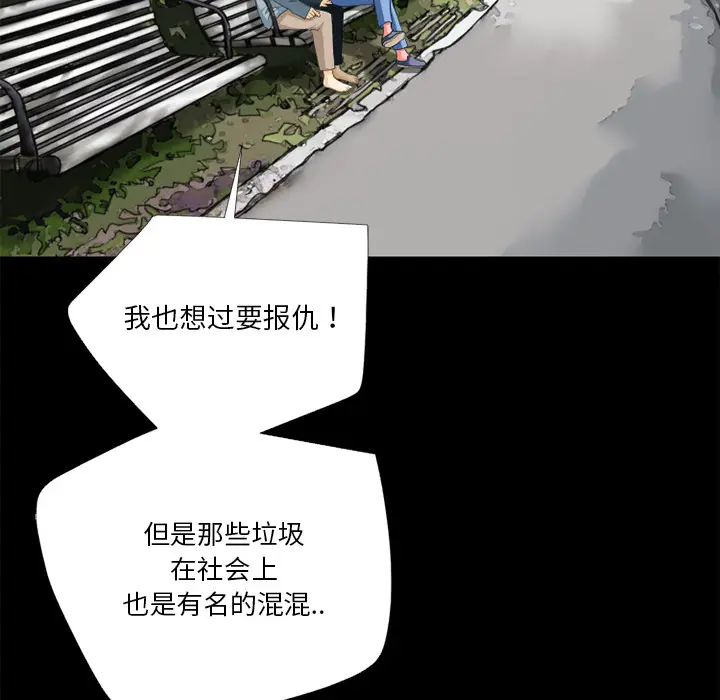 超乎想像[顶通]韩漫全集-第6话无删减无遮挡章节图片 