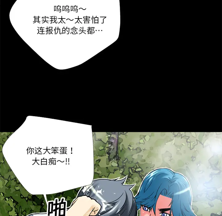 超乎想像[顶通]韩漫全集-第6话无删减无遮挡章节图片 