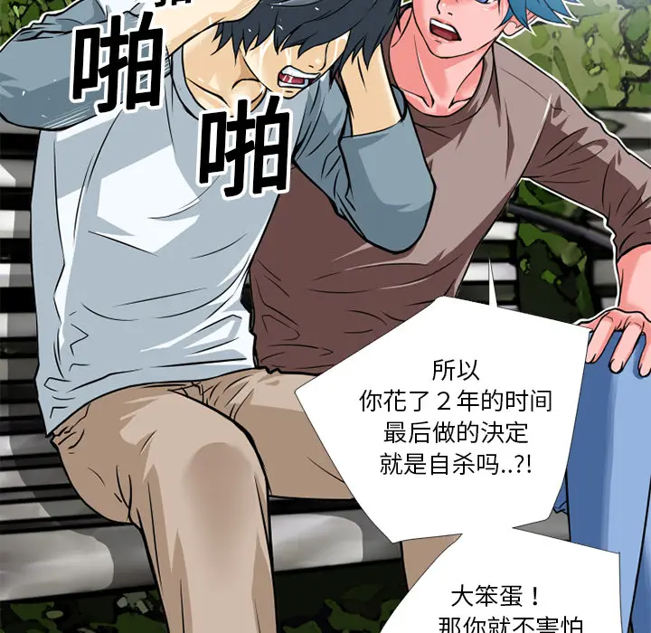 超乎想像[顶通]韩漫全集-第6话无删减无遮挡章节图片 