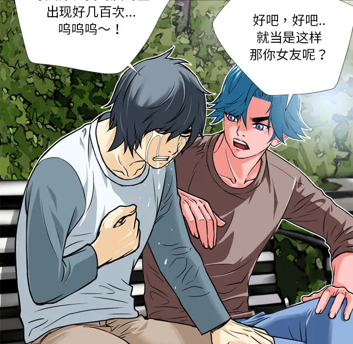 超乎想像[顶通]韩漫全集-第6话无删减无遮挡章节图片 