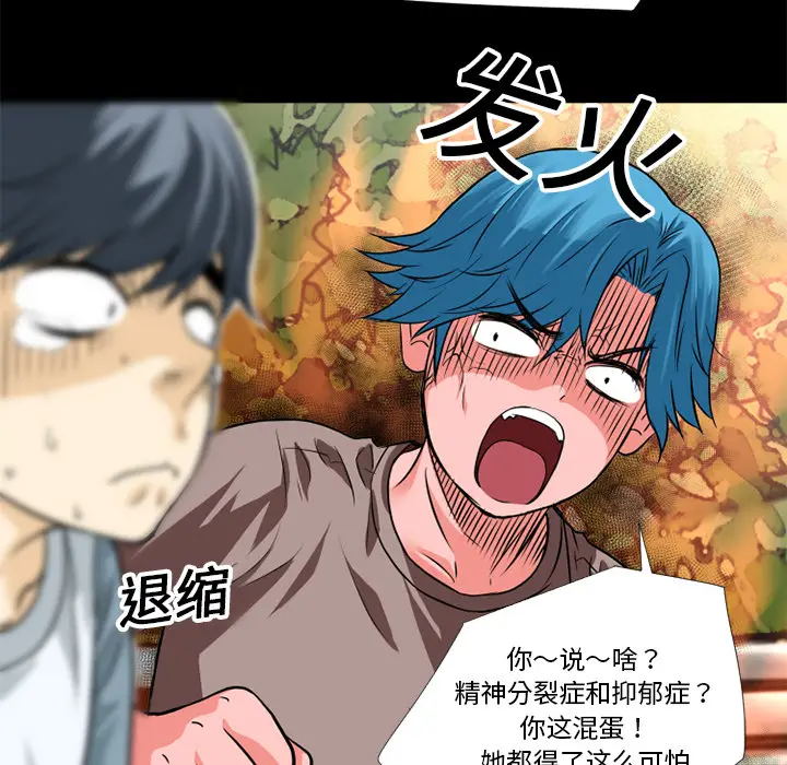 超乎想像[顶通]韩漫全集-第6话无删减无遮挡章节图片 