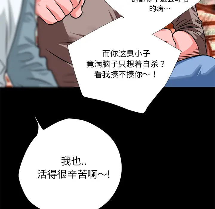 超乎想像[顶通]韩漫全集-第6话无删减无遮挡章节图片 