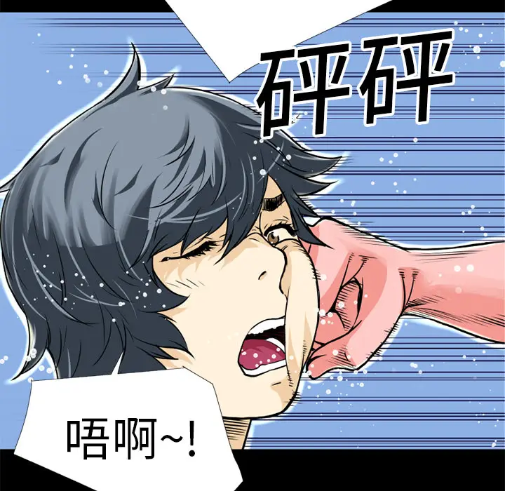 超乎想像[顶通]韩漫全集-第6话无删减无遮挡章节图片 