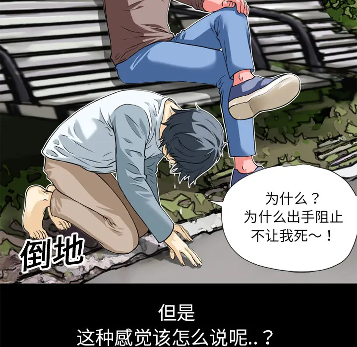 超乎想像[顶通]韩漫全集-第6话无删减无遮挡章节图片 