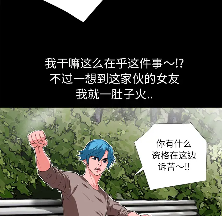 超乎想像[顶通]韩漫全集-第6话无删减无遮挡章节图片 