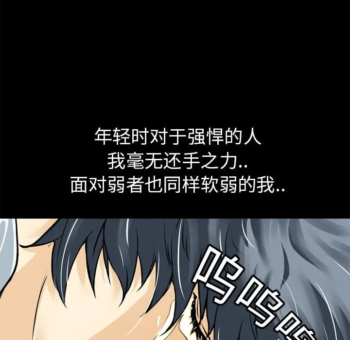 超乎想像[顶通]韩漫全集-第6话无删减无遮挡章节图片 
