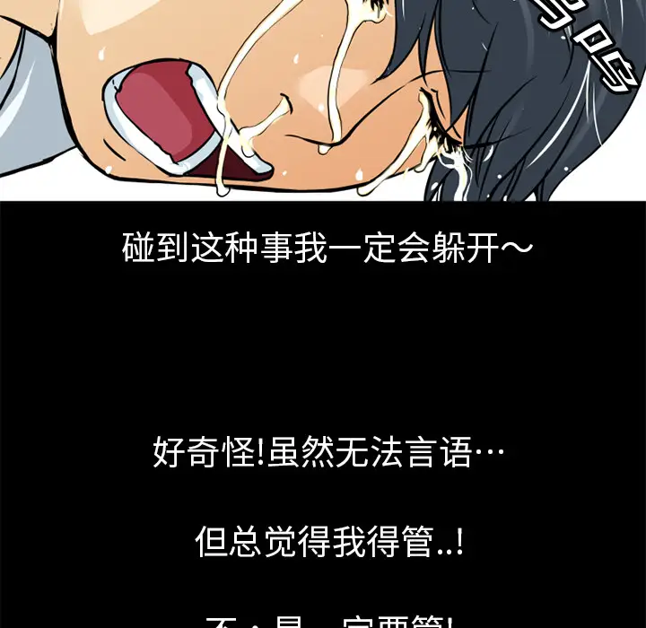 超乎想像[顶通]韩漫全集-第6话无删减无遮挡章节图片 