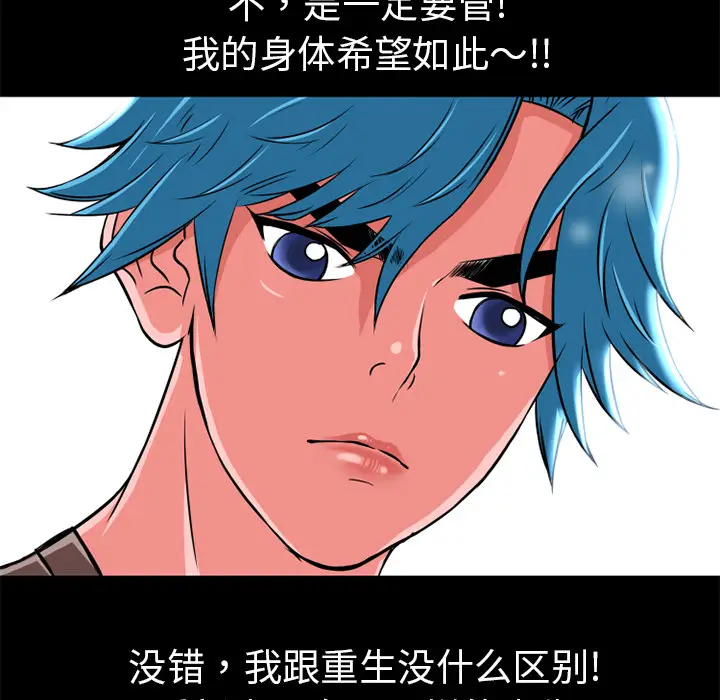 超乎想像[顶通]韩漫全集-第6话无删减无遮挡章节图片 