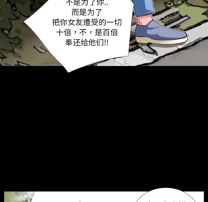 超乎想像[顶通]韩漫全集-第6话无删减无遮挡章节图片 