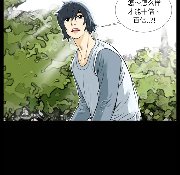 超乎想像[顶通]韩漫全集-第6话无删减无遮挡章节图片 