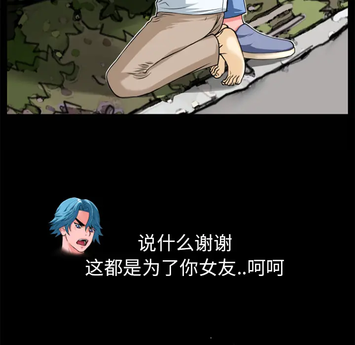 超乎想像[顶通]韩漫全集-第6话无删减无遮挡章节图片 