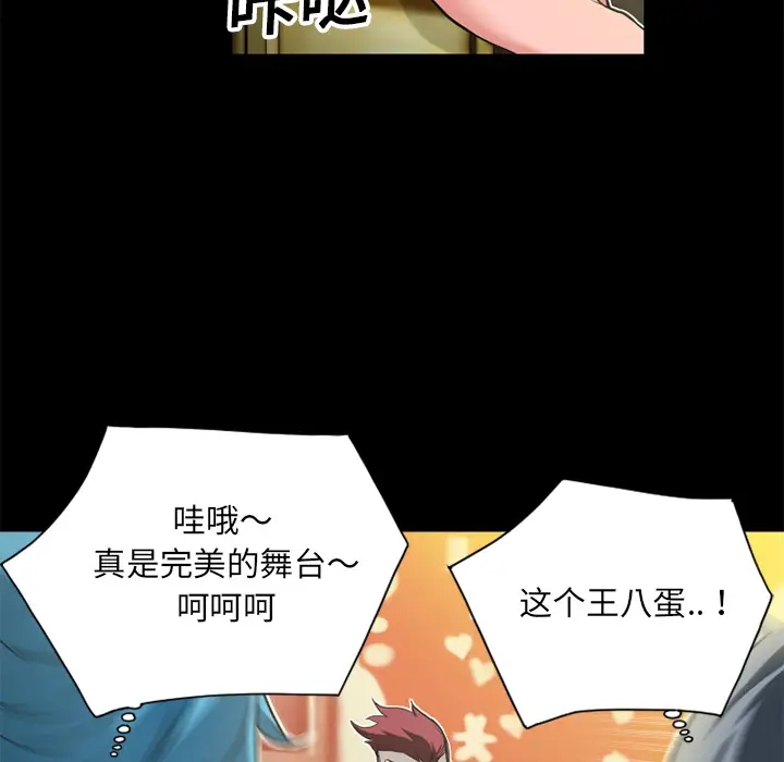 超乎想像[顶通]韩漫全集-第8话无删减无遮挡章节图片 