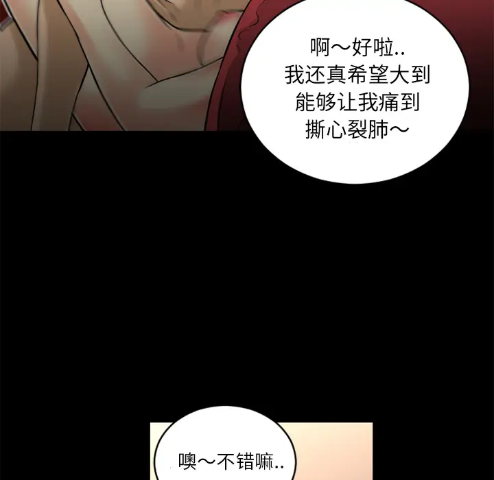 超乎想像[顶通]韩漫全集-第8话无删减无遮挡章节图片 