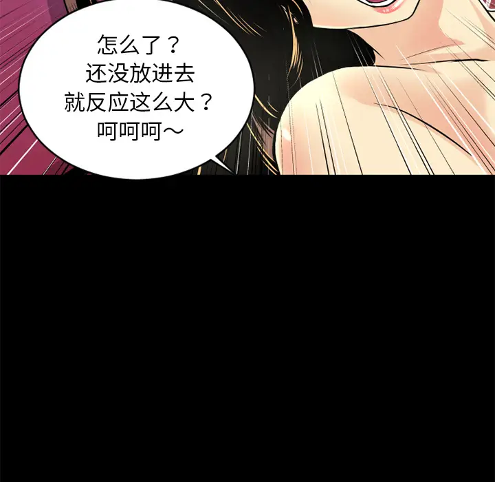 超乎想像[顶通]韩漫全集-第8话无删减无遮挡章节图片 