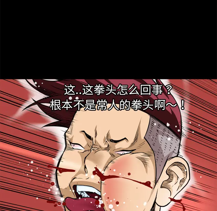 超乎想像[顶通]韩漫全集-第8话无删减无遮挡章节图片 