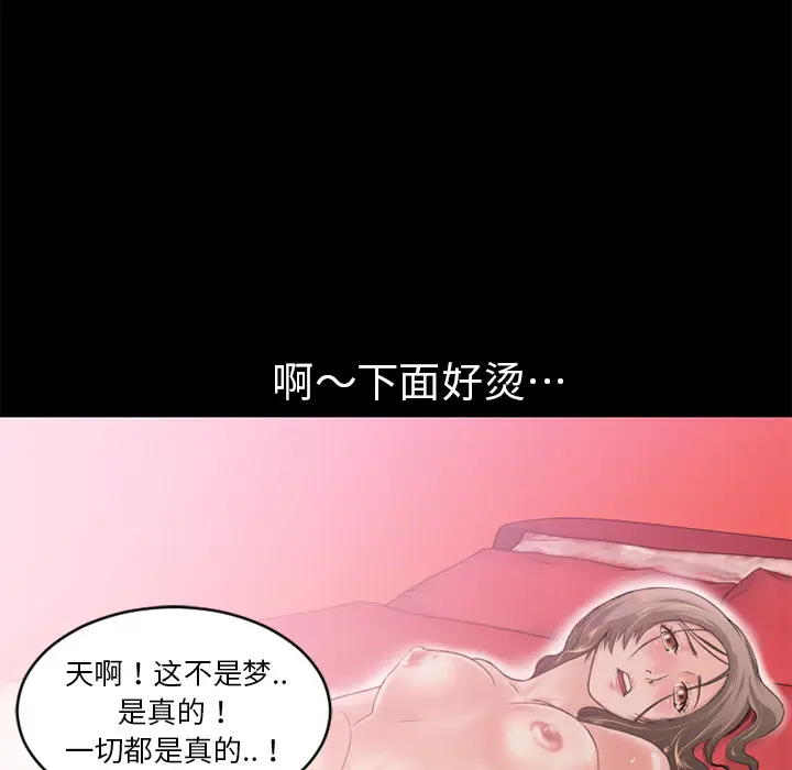 超乎想像[顶通]韩漫全集-第8话无删减无遮挡章节图片 