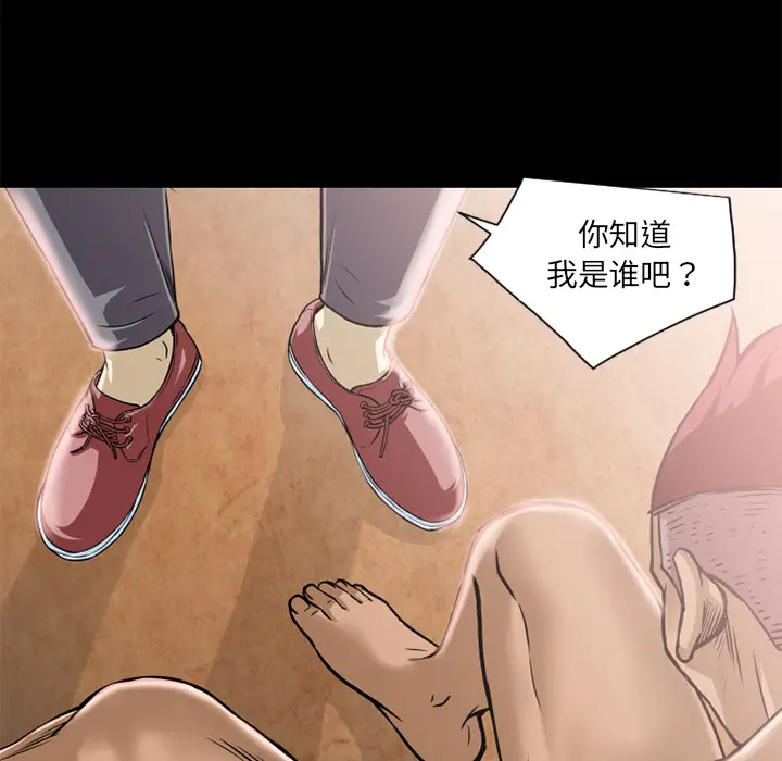 超乎想像[顶通]韩漫全集-第8话无删减无遮挡章节图片 