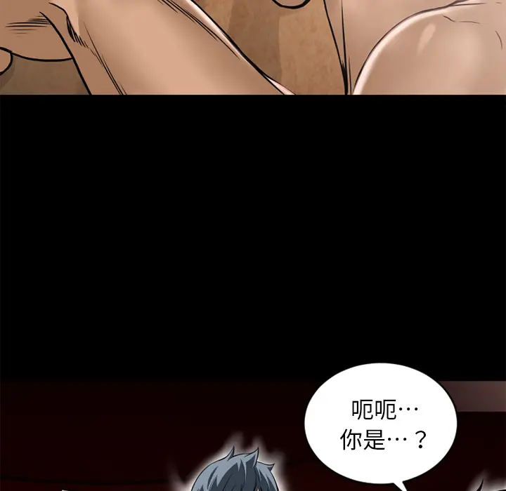 超乎想像[顶通]韩漫全集-第8话无删减无遮挡章节图片 
