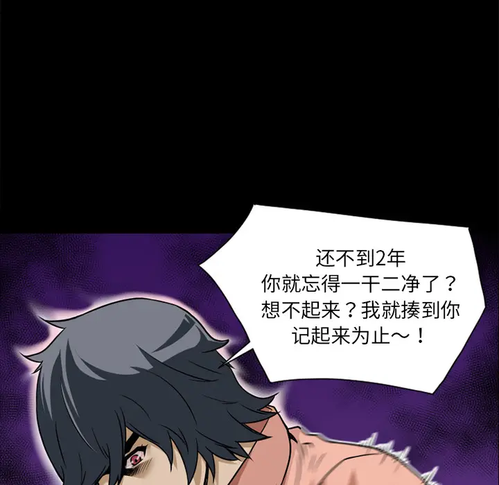 超乎想像[顶通]韩漫全集-第8话无删减无遮挡章节图片 