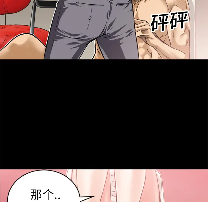 超乎想像[顶通]韩漫全集-第8话无删减无遮挡章节图片 