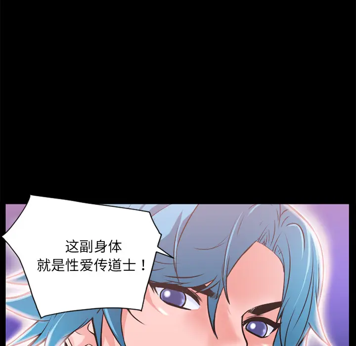超乎想像[顶通]韩漫全集-第8话无删减无遮挡章节图片 