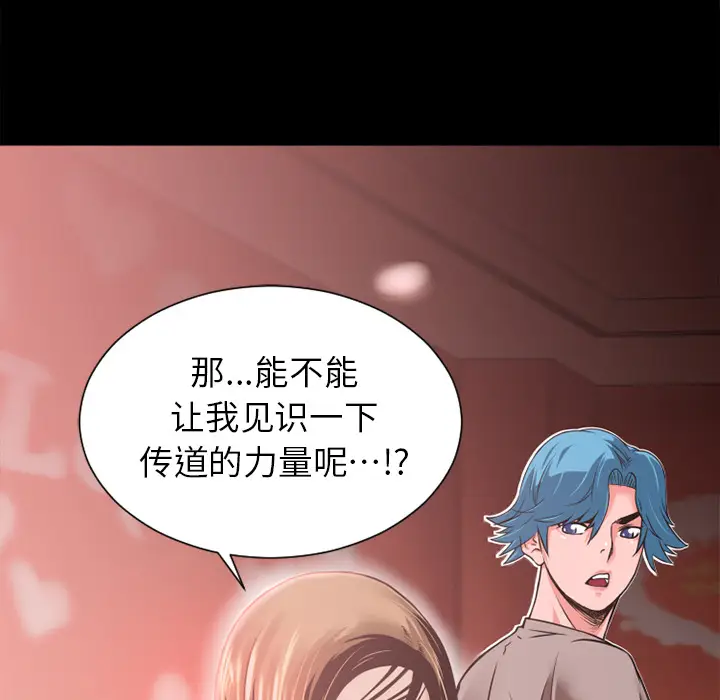 超乎想像[顶通]韩漫全集-第8话无删减无遮挡章节图片 