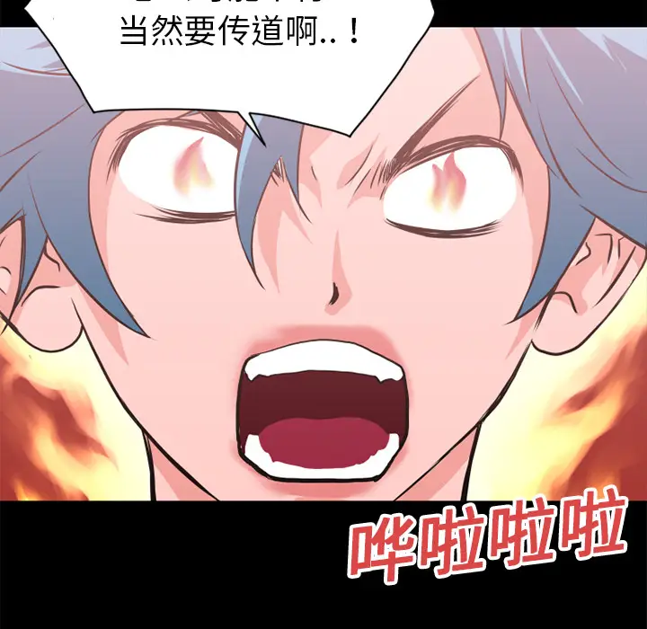 超乎想像[顶通]韩漫全集-第8话无删减无遮挡章节图片 