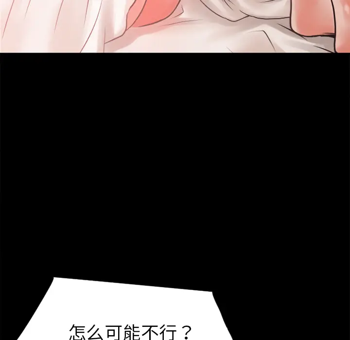 超乎想像[顶通]韩漫全集-第8话无删减无遮挡章节图片 