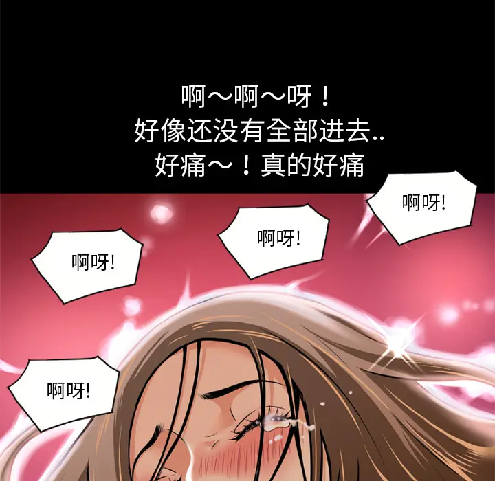 超乎想像[顶通]韩漫全集-第8话无删减无遮挡章节图片 