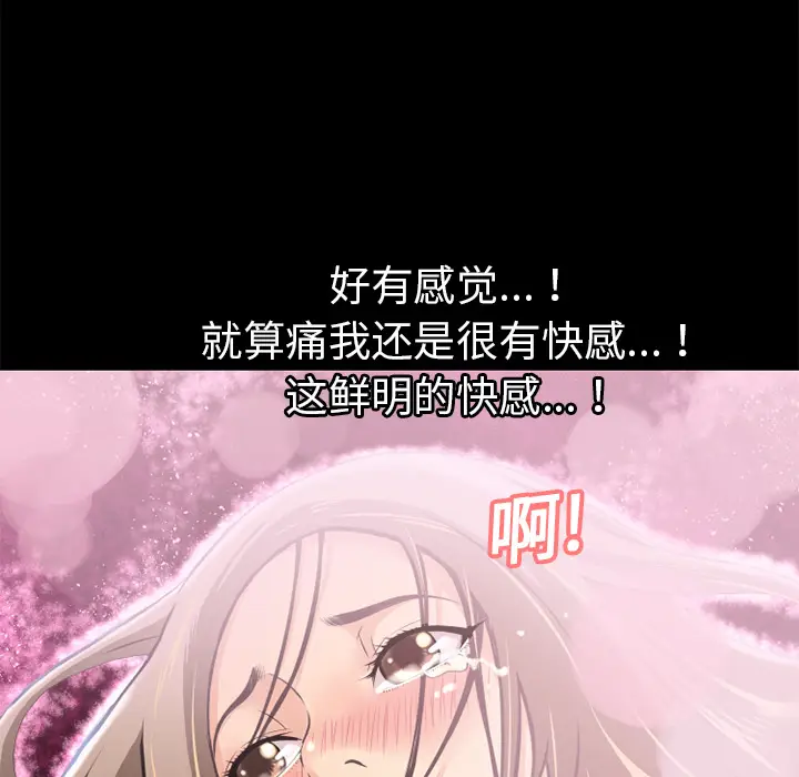 超乎想像[顶通]韩漫全集-第9话无删减无遮挡章节图片 